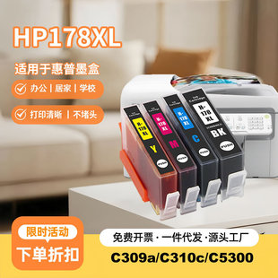 ���ݻ���HP178��ɫC309a/C310c��ӡ�CC5300������HP364XLī�����l