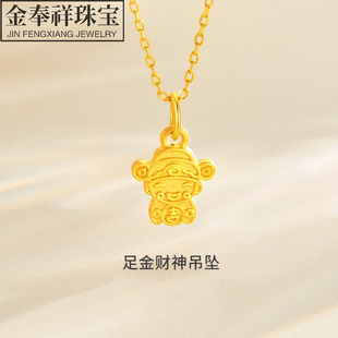 Shuibei Gold Pure Gold 999 God of Wealth Pendant Holiday Gift for Girlfriend, Best Friend, Wife Birthday Anniversary Gift