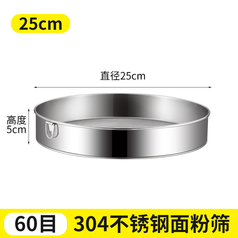 304ステンレスメッシュふるい粉器フィルター焼き小麦粉ふるい家庭用ふるいフィルター40-60目細網|undefined