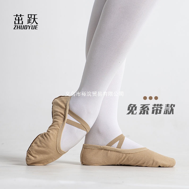 Lace-Free Women's Adult Dance Shoes Camel Color Soft Sole Body Practice Classical Kidsren's Dance Cat Claw Shoes Ballet Factory