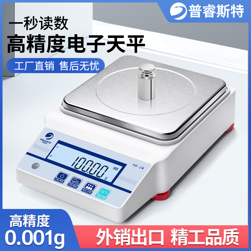 批发电子天平0.01g电子称高精度0.001毫克称实验室珠宝电