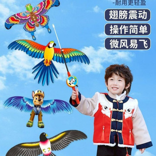 New Dynamic Fishing Rod Handheld Kite Children's Cartoon Wings Shaking Ultraman Stall Walking Baby Toy Breeze Easy