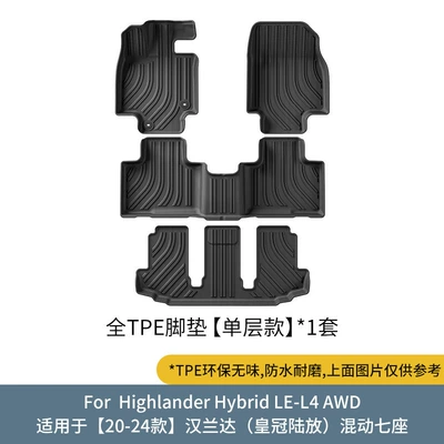 Suitable for 20-26 Models of Highlander/Crown Land Cruiser Car Floor Mats, All Tpe Floor Mats, Trunk Mat, Backrest Mat (Modelə uyğun ayaqaltı) - 20-26-highlander-crown-land-release-hybrid-single-layer-seven-seater-floor-mats