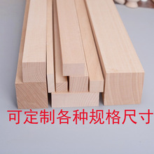 定做木板实木家具木料 榉木棍   木质胡桃木工艺品 定制榉木制品