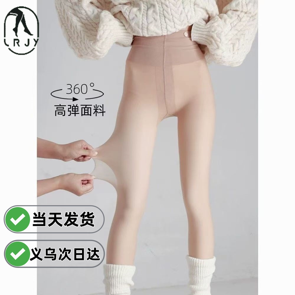 Jk Bare-Leg Artifact Double-Layer Leggings with Replaceable Buttons, Pantyhose for Autumn and Winter, Fleece-Lined and Thickened, Ultra-Natural Naked Feeling