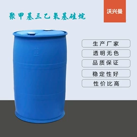 偶联剂;防水剂;纺织柔软剂