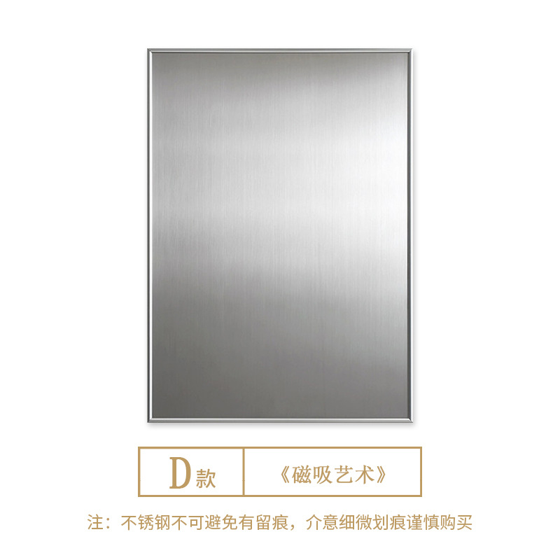 D / 30*40（铝合金框+磁吸不锈钢板）