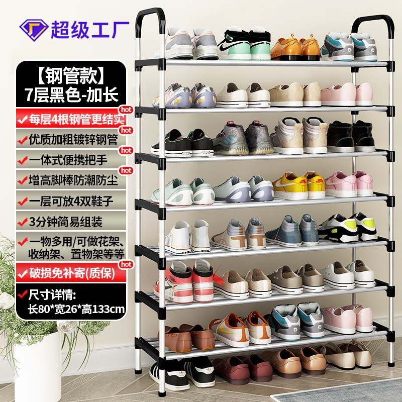 Dust-proof simple shoe rack sturdy doorstep home multi-layer storage rack multi-function dormitory dormitory shoe cabinet saves space