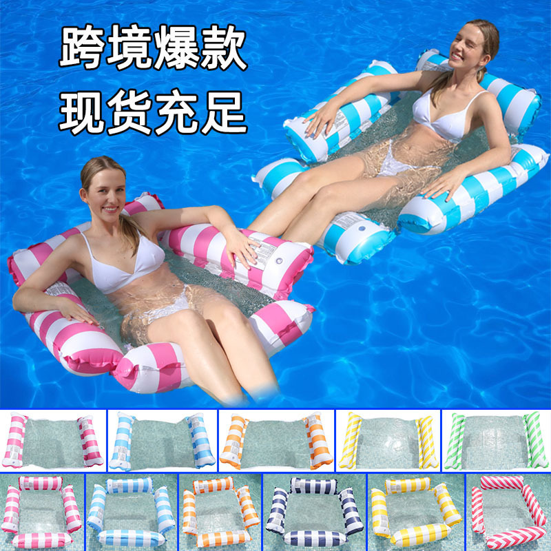 Silla de malla de agua plegable inflable respaldo rayas flotantes de drenaje flotante de agua de juego flotante montar fábrica de fuente