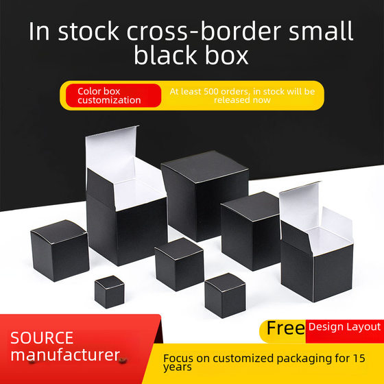 400g Hard Black Card Box Aromatherapy Box Paper Box with Lid in stock Universal Neutral White Box Thickened Hard Square