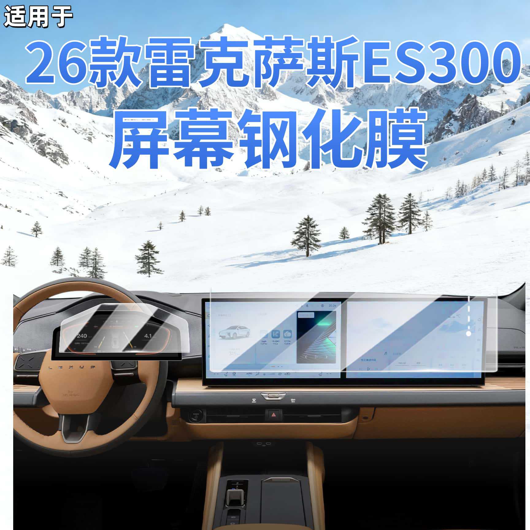 Suitable for 26 Models of Lexus Es300 New Energy 300H Central Control Tempered Film Car Navigation Screen Protective Film