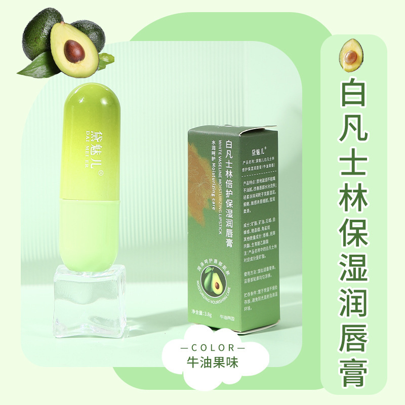 보습 립밤 [아보카도]