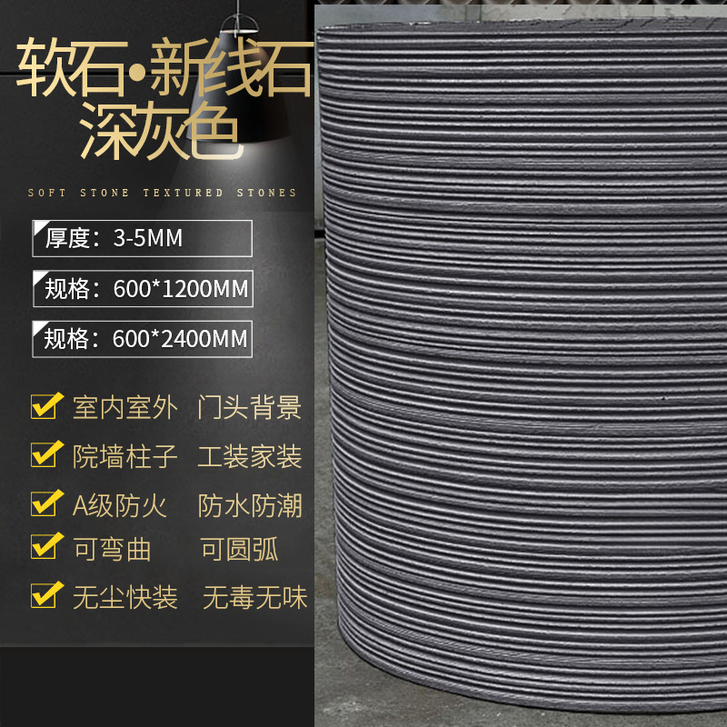 Nueva línea de porcelana blanda, losa de piedra, piedra flexible, piedra blanda, piedra de agua, piedra de arrozal, patrón de tela, vetas de piedra, puerta de piedra, pared exterior