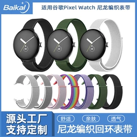 智能手表表带;智能手环腕带;表带