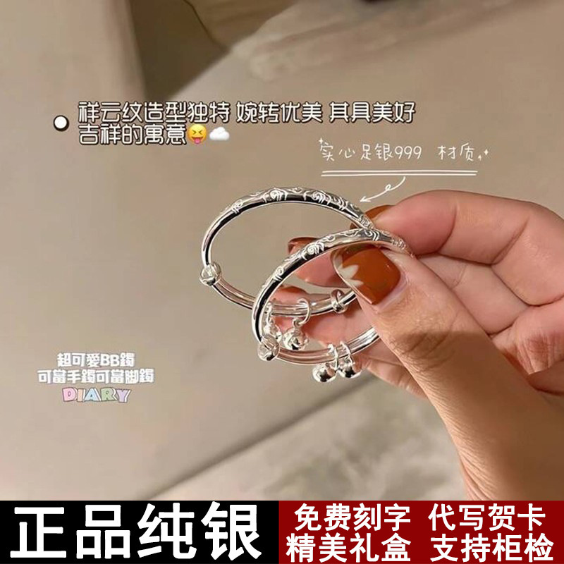 Baby Sterling Silver Bracelet S999 Pure Silver Pair of Solid Bracelets Kidsren's Baby Birthday Full Moon Gift Baby Sterling Silver Bracelet S999 Pure Silver Pair of Solid Bracelets Kidsren's Baby Birthday Full Moon Gift