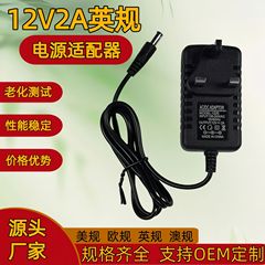 英规12v2a电源适配器监控摄像便携式医疗设备12v1a电源适配器供电
