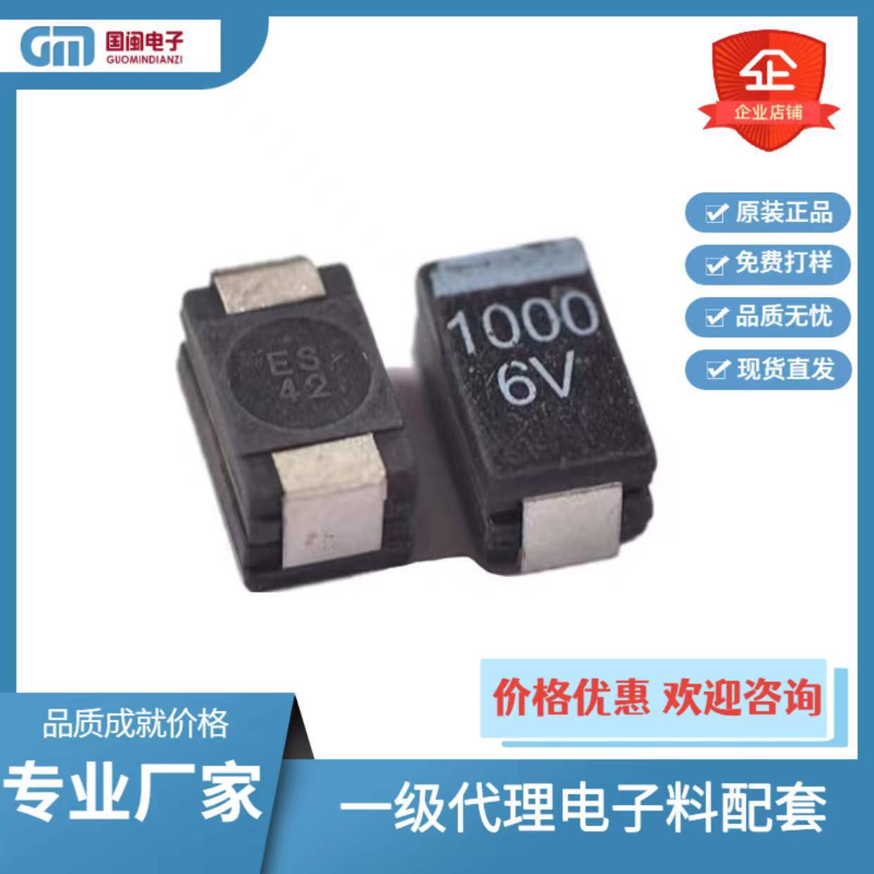 原装顺络基美贴片钽电容B型3528 22UF/226K 16V TAJB226K016TNJ