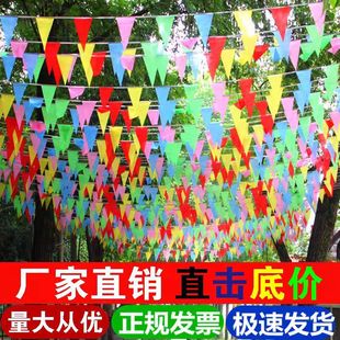Small colored flag pennant string flag decoration wedding site warning rope triangle string flag opening small flag wholesale
