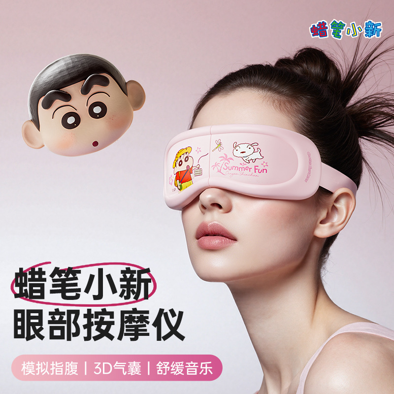 Crayon Shin-Chan Eye Massager Home Soothing Eye Fatigue Rechargeable Hot Compress Eye Massager Eye Protection Device