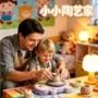 跨境生日手工小学生玩具