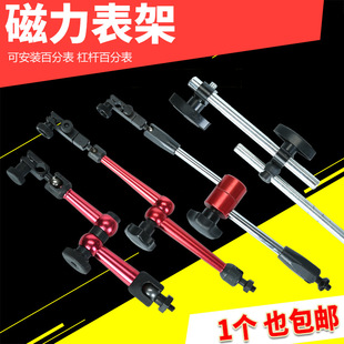 Mechanical magnetic meter seat connecting rod lever dial meter seat magnetic meter seat connecting rod M8 connecting thread