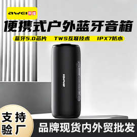 用维桌面蓝牙音箱跨境双喇叭防水编织户外便携重低音无线TWS音响