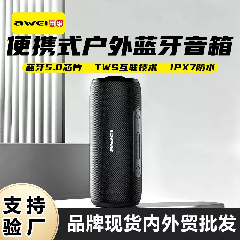 用维桌面蓝牙音箱跨境双喇叭防水编织户外便携重低音无线TWS音响