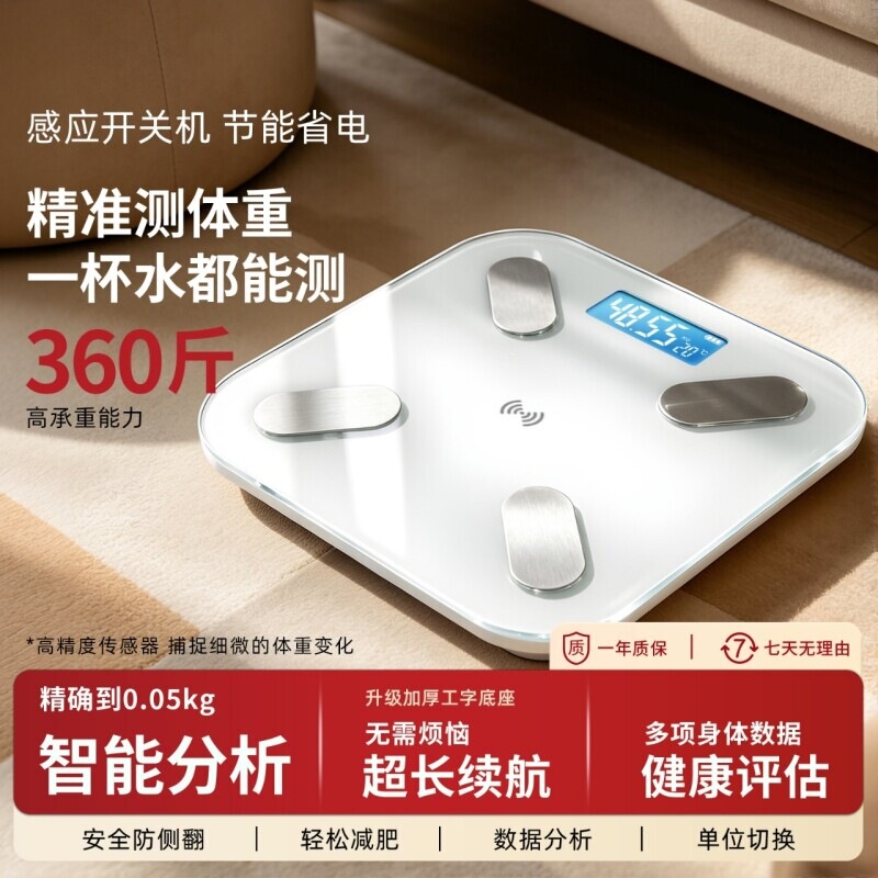 Weight scale, high-quality household electronic scale, 2026 new model, rechargeable body fat scale, small weight scale for weight loss Weight scale, high-quality household electronic scale, 2026 new model, rechargeable body fat scale, small weight scale for weight loss