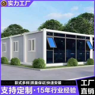 打包式集装箱 可拆装集装箱 快拼集装箱 折叠集装箱房 组装移动房