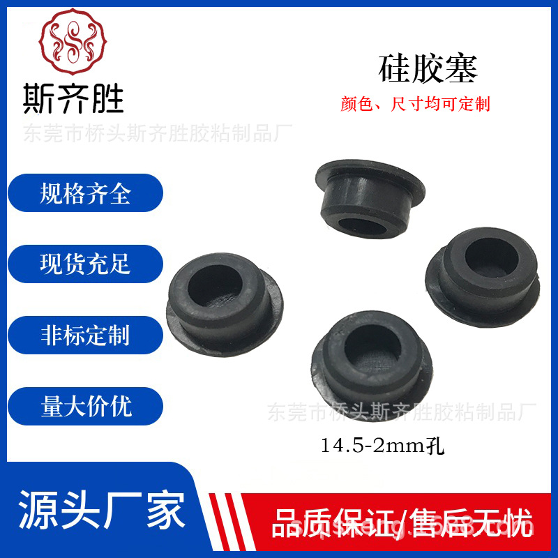 T型硅胶塞 硅胶塞 盲孔硅胶堵头 管孔硅胶塞环保食品级螺纹硅胶塞