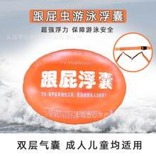 跟屁虫游泳专用双气囊安全加厚游泳包浮漂防溺水户外救生装备腰带