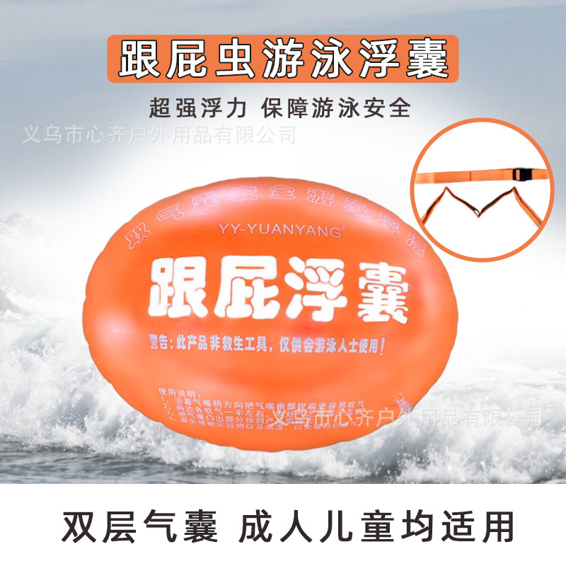 Swimming Bag with Double Airbags for Followers, Safe and Thickeneded Swimming Bag, Float, Anti-Drowning, Outdoor Life-Saving Equipment Belt Swimming Bag with Double Airbags for Followers, Safe and Thickeneded Swimming Bag, Float, Anti-Drowning, Outdoor Life-Saving Equipment Belt