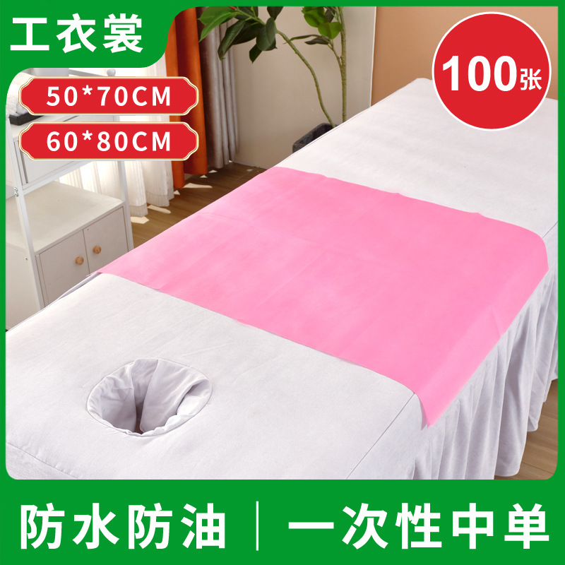 美容院一次性中單加厚無紡布防水防油床單足浴店按摩理療墊單趴巾
