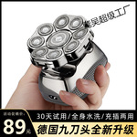 德国进口九刀头光头神器剃光头专用电动剃须刀男士自刮光头剃头刀