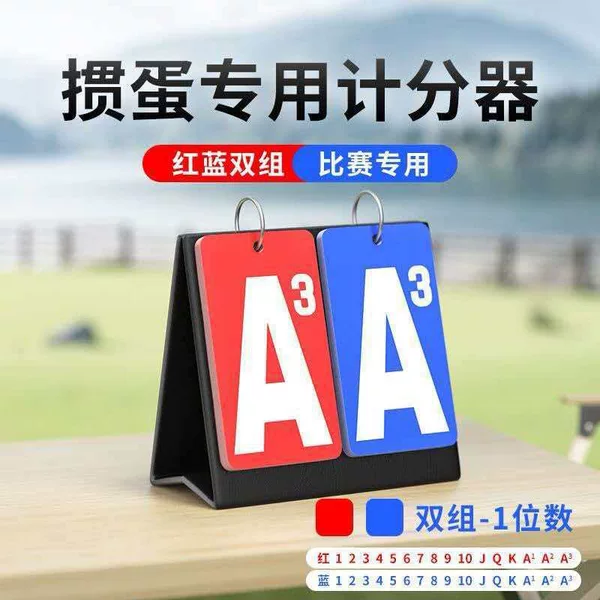 Customized wear-resistant page-turning scoreboard for Guandan, multifunctional portable scoring display board for events and competitions