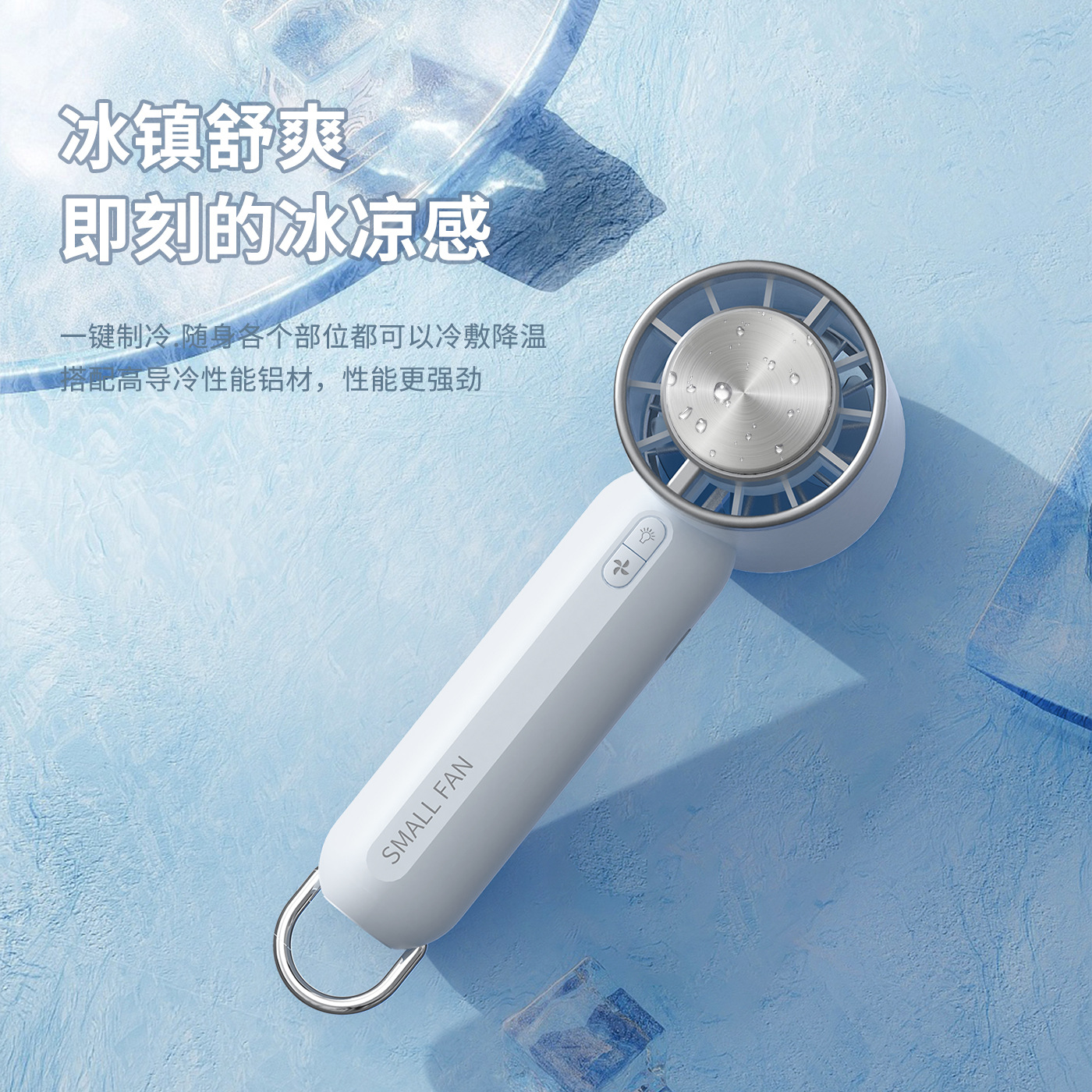 2024 New Ice-Cooling Semiconductor Cooling Fan with USB Charging, LED Lighting Night Light, Handheld Turbine Small Fan