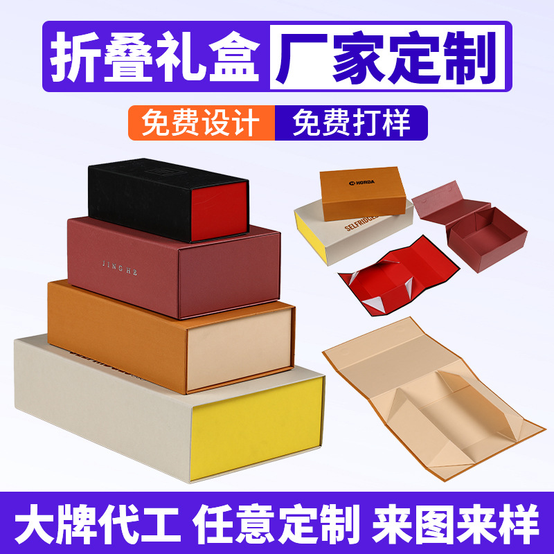 定制彩盒手提盒食品包装礼品盒彩盒翻盖彩色纸箱包装印刷折叠礼盒 包装厂家批发实拍图
