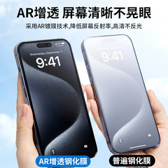 Applicable for 12 Apple iPhone 15 13 tempered glass film iPhone 14 Pro XR MAX 8 Plus phone sticker film 7 electroplated XS