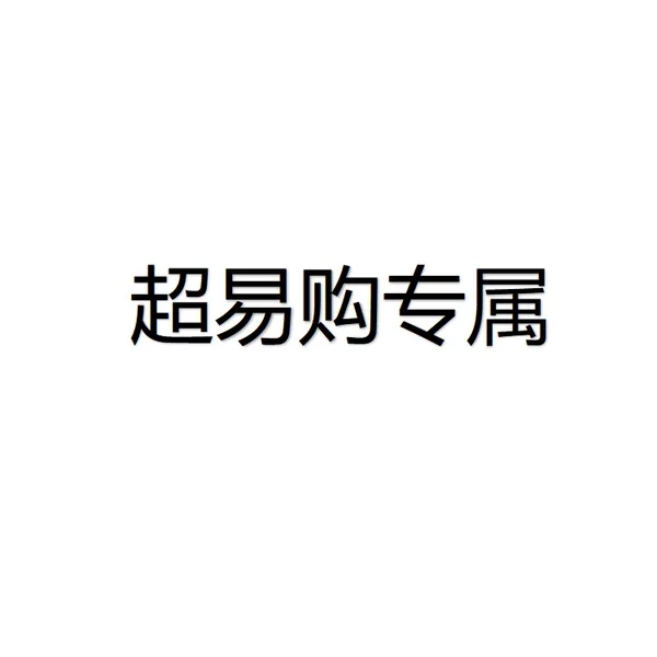 [Exclusive to Chao Yi Gou] for Standard Orders, Contact Customer Service to Change the Shipping Fee Wf