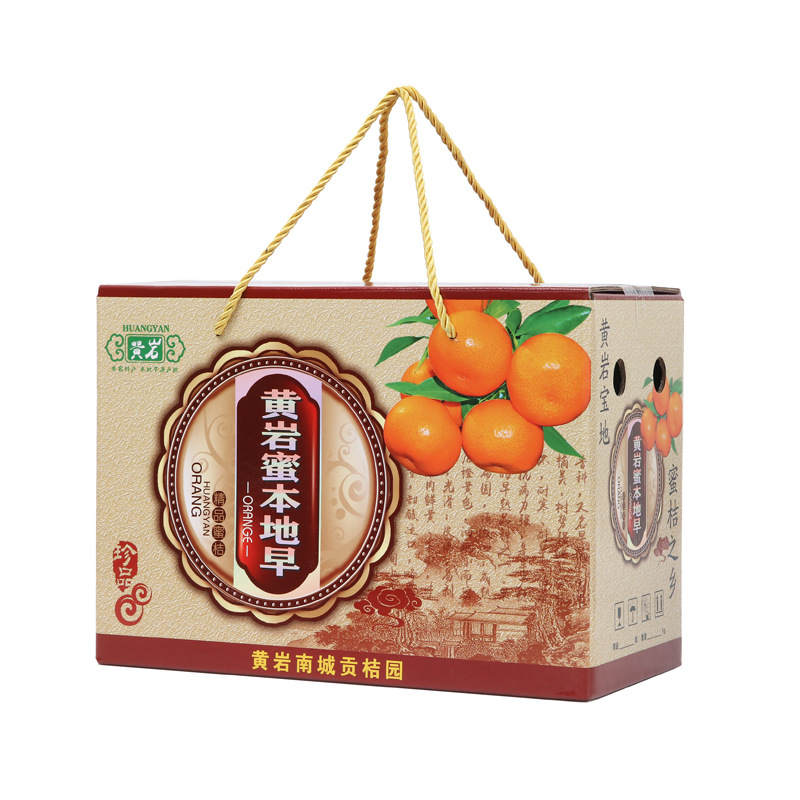 橘子纸箱蜜桔包装箱砂糖橘包装礼盒本地早礼品盒纸盒桔子橘子箱