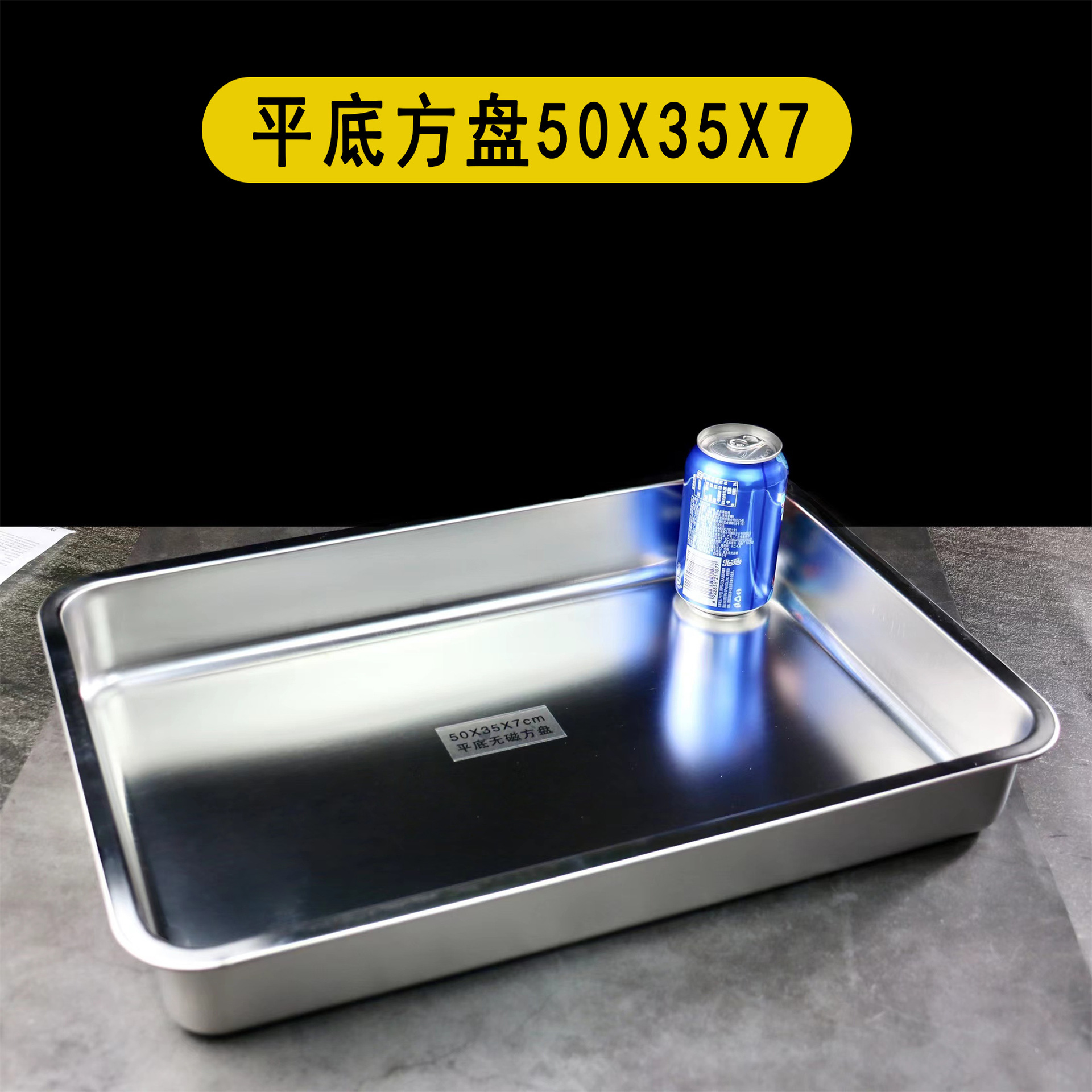 엑스트라 두꺼운 50*35*7 평평한 바닥 사각형 분지