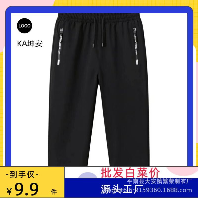 Summer New Men's Solid Color Capri Pants Thin Quick-drying 7 Plus Size Shorts Casual Workwear Sports Pants Summer New Men's Solid Color Capri Pants Thin Quick-drying 7 Plus Size Shorts Casual Workwear Sports Pants