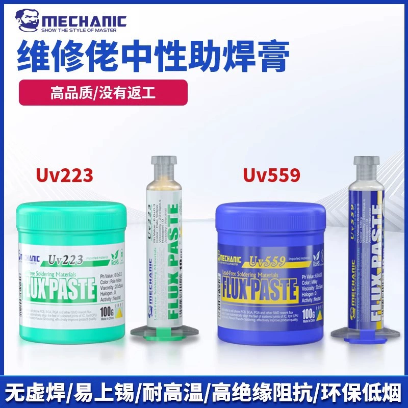 Техническое обслуживание парень 559 паяльная паста 223 флюс без очистки шприц припой масло паяльная паста канифоль