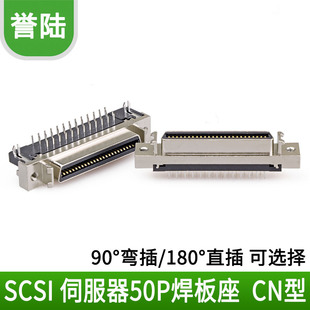 SCSI 50P���叝��90��ĸ�� 50о���^���^����ֱ��180�� 50/26/20P