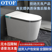 OTOF智能馬桶一體式全自動翻蓋座坐便器沖洗無水壓帶水箱泡沫盾