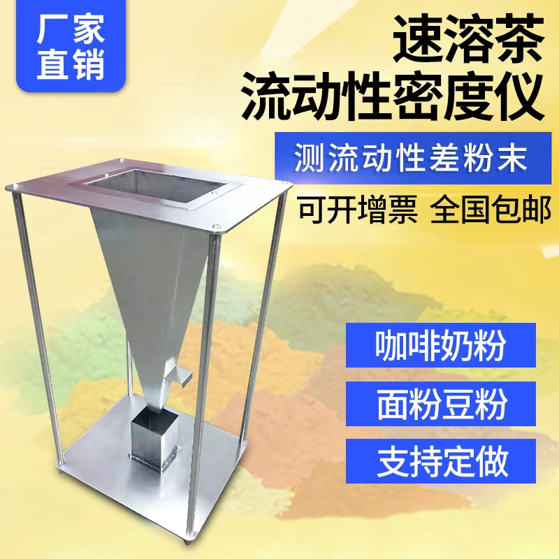 Измеритель плотности твердого растворимого чая, свободного потока, измеритель плотности кофе, молока, порошка, муки, соевого порошка