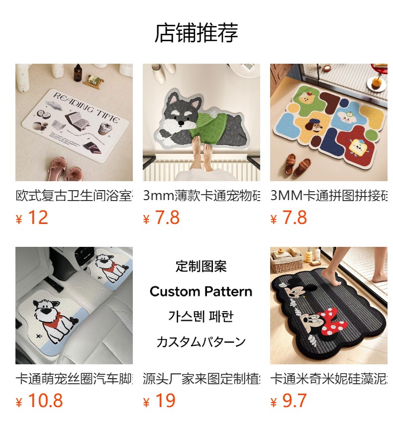Cartoon diatomite car floor mat, single-piece universal car mat with cute prints, anti-dirt foot mat for the car interior