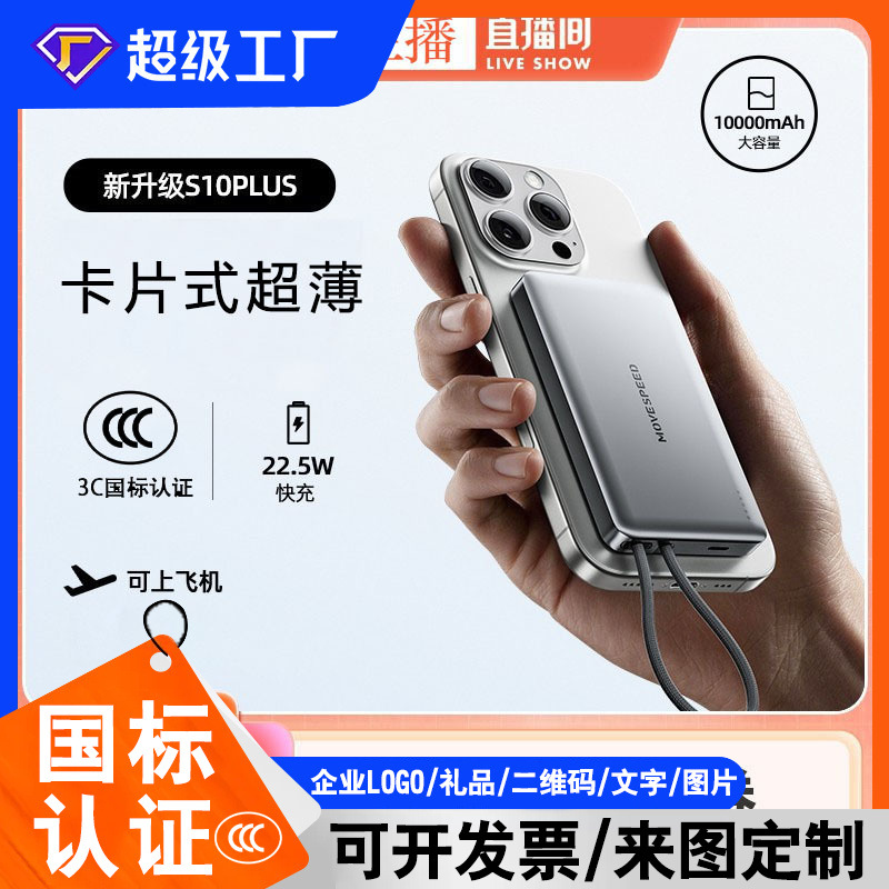 3C Certified Power Bank 30W 2W Mah with Built-In Cable, Suitable for Airplanes and High-Speed Trains, Can Be Used as Corporate Gifts, Does Not Overheat