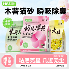 木薯猫砂20斤包邮樱花白茶除臭不粘底近无尘香氛植物幼猫砂豆腐砂