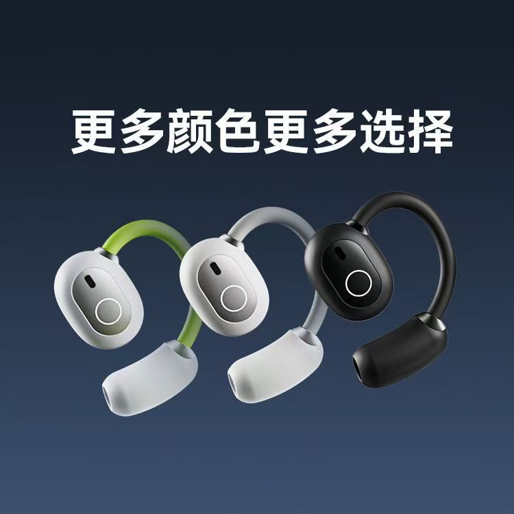 2025爆款蓝牙耳机挂耳式超长续航游戏运动通用OWS开放式耳机礼品|undefined